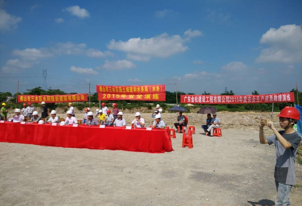 安全生产应急救援演练