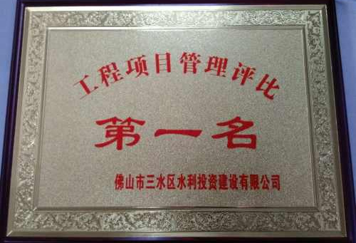 工程管理月报
