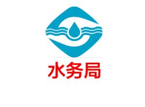 广州市水务局举办黑臭水体治理技术经验交流会，专家建议：水体治理可按效果付费