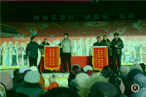 阿热买里村为企业送锦旗