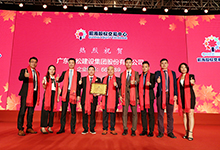 热烈祝贺广东金松建设集团股份有限公司挂牌仪式