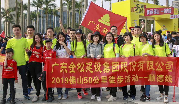 佛山50公里徒步-这一路春光明媚，有你们，都挺好！
